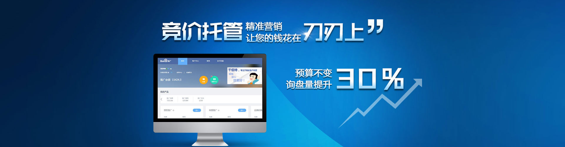 兴化百度广告竞价